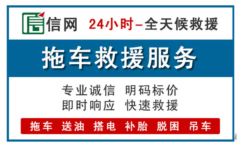 富县附近拖车救援电话