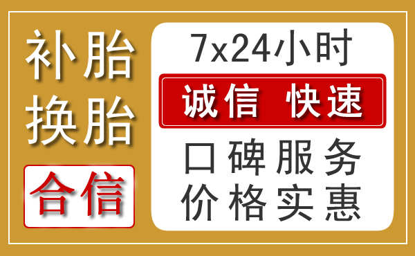 富县乡村汽车救援新特色